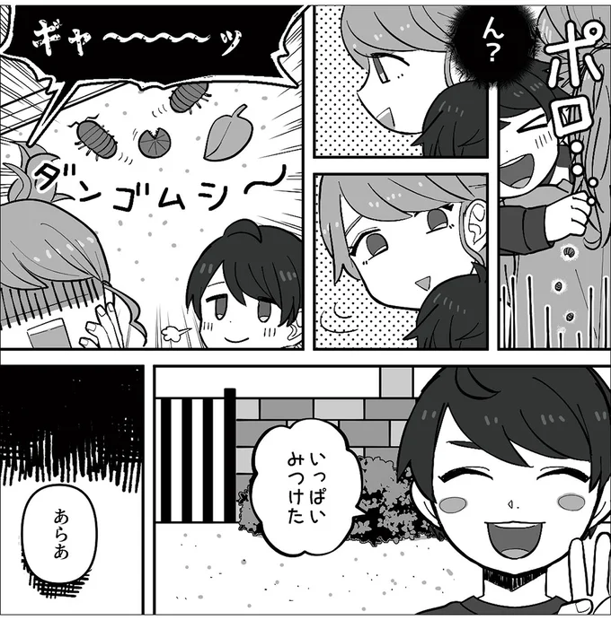 ようやく叶った妻の再就職。息子をお迎えに行くと、現れたのは...／義母はもう一度ママになりたいらしい 13835561.webp