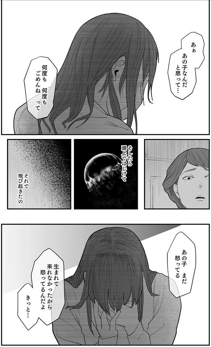 母と娘の怪談。悪夢に怯える娘を優しく慰める母。でも、娘のベッドを見ると...／無惨百物語 13838554.webp