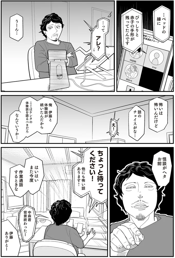 母と娘の怪談。悪夢に怯える娘を優しく慰める母。でも、娘のベッドを見ると...／無惨百物語 13838559.webp