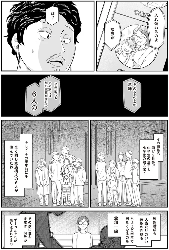 『無惨百物語』 13838586.webp