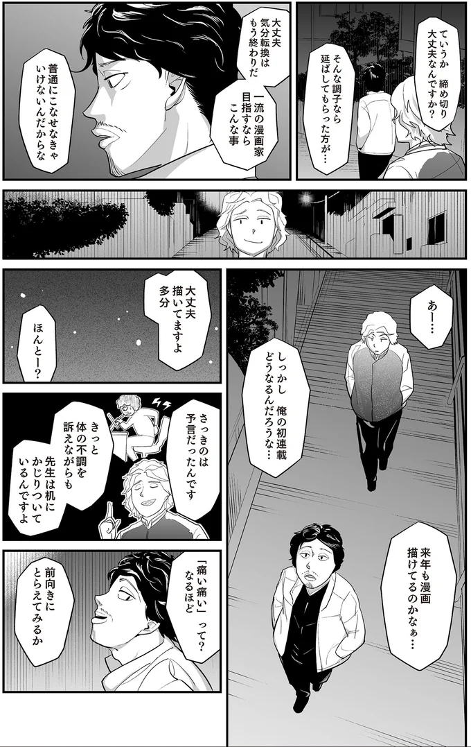 『無惨百物語』 13838606.webp