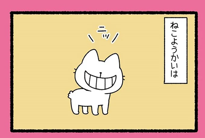 『ねこようかい』 13841063.webp