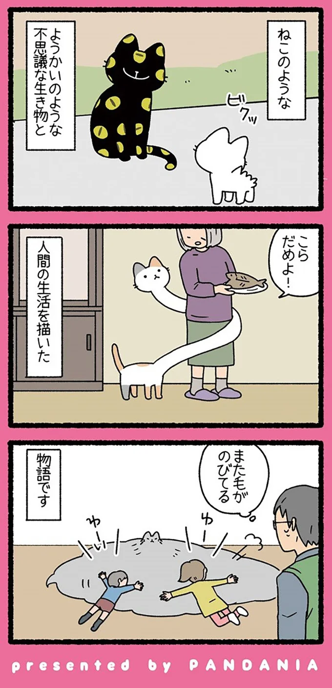 『ねこようかい』 13841064.webp