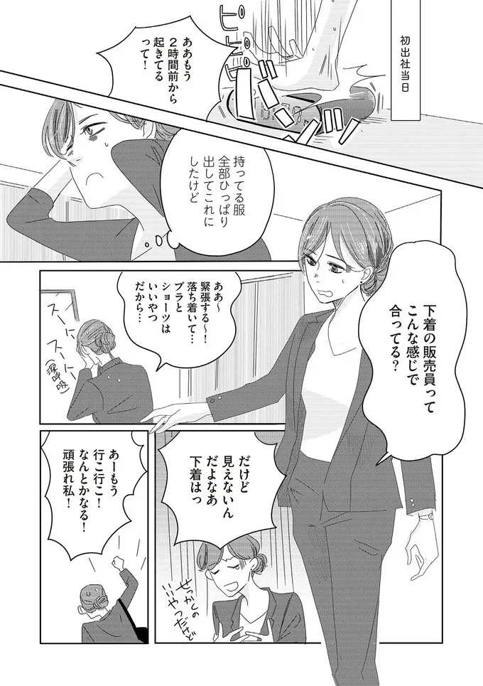 『ランジェリー・ブルース』 13846052.webp