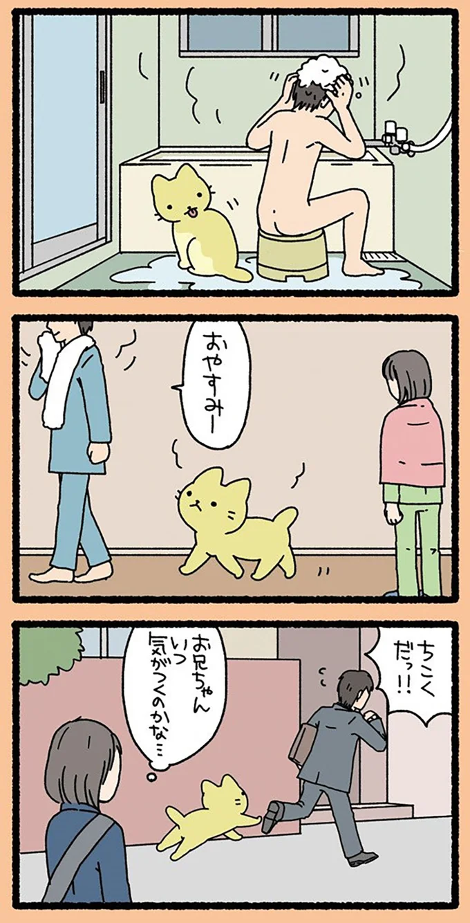 『ねこようかい』 13847833.webp
