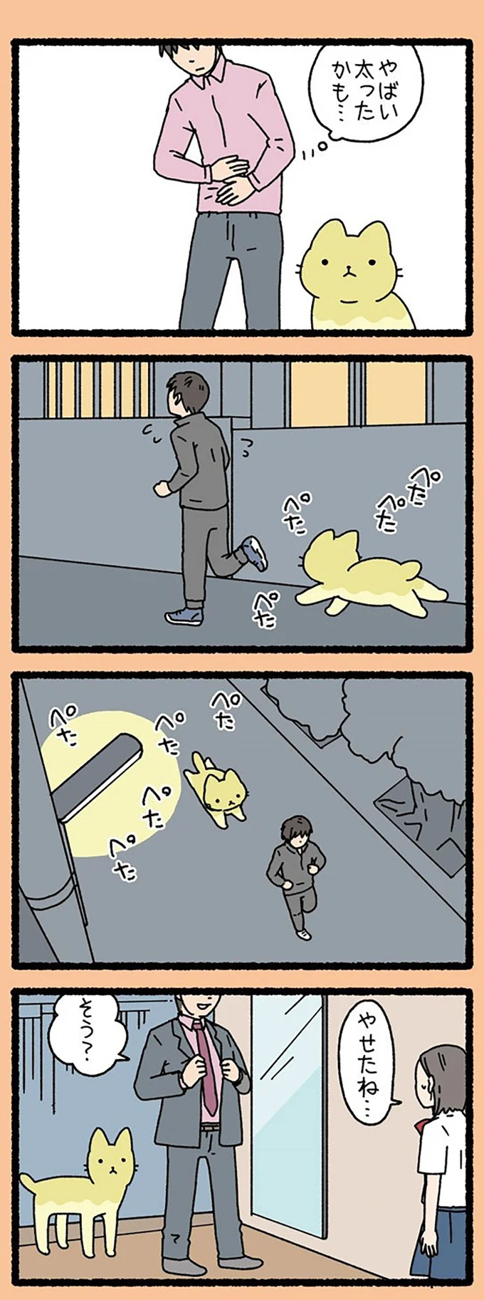 『ねこようかい』 13847835.webp