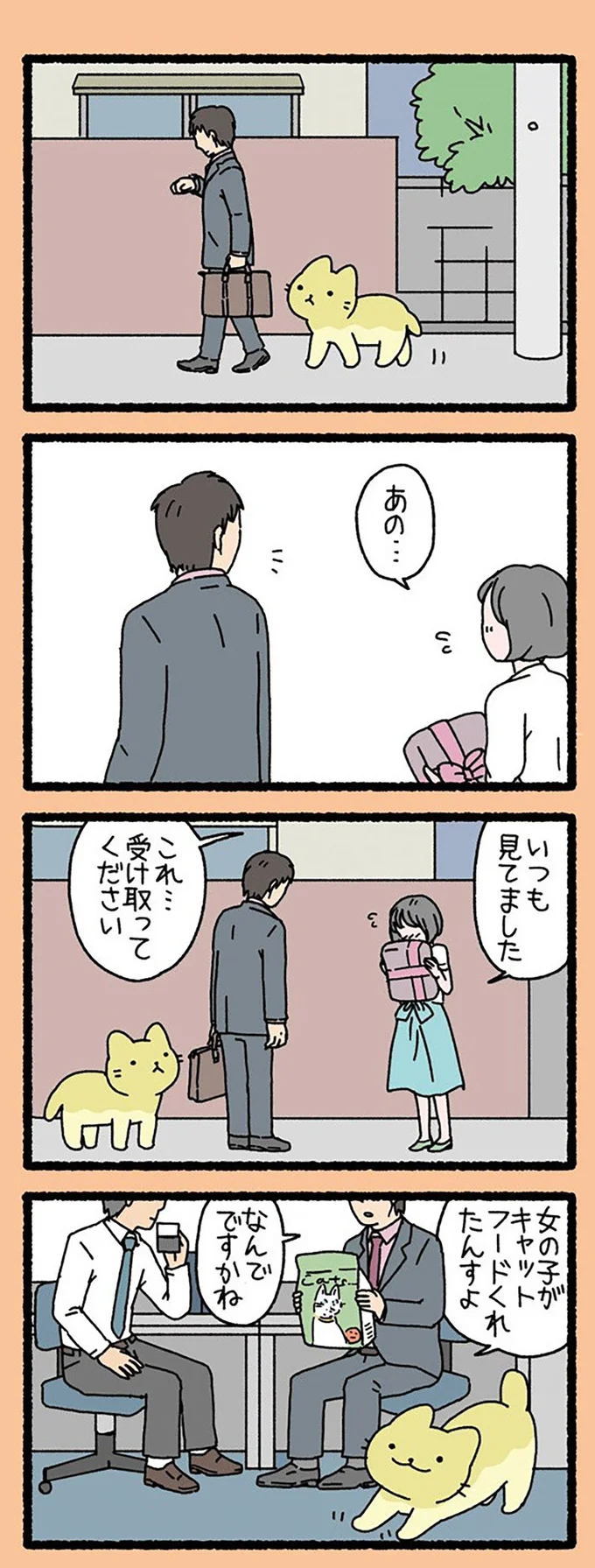 『ねこようかい』 13847836.webp