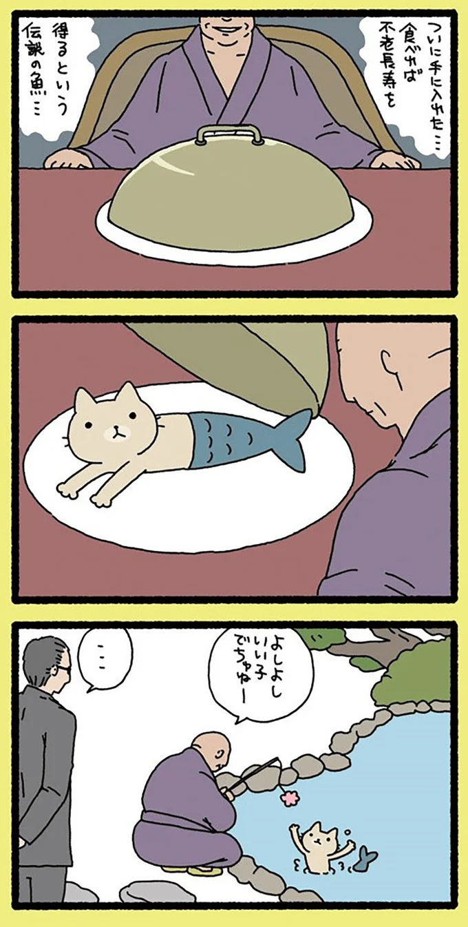『ねこようかい』 13847847.webp