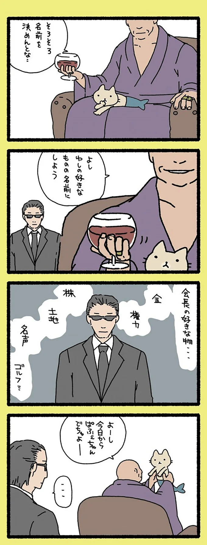 『ねこようかい』 13847848.webp