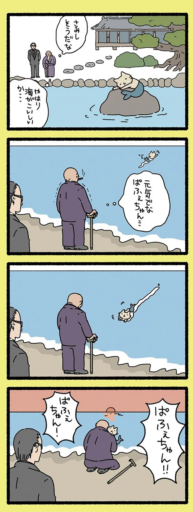 『ねこようかい』 13847849.webp