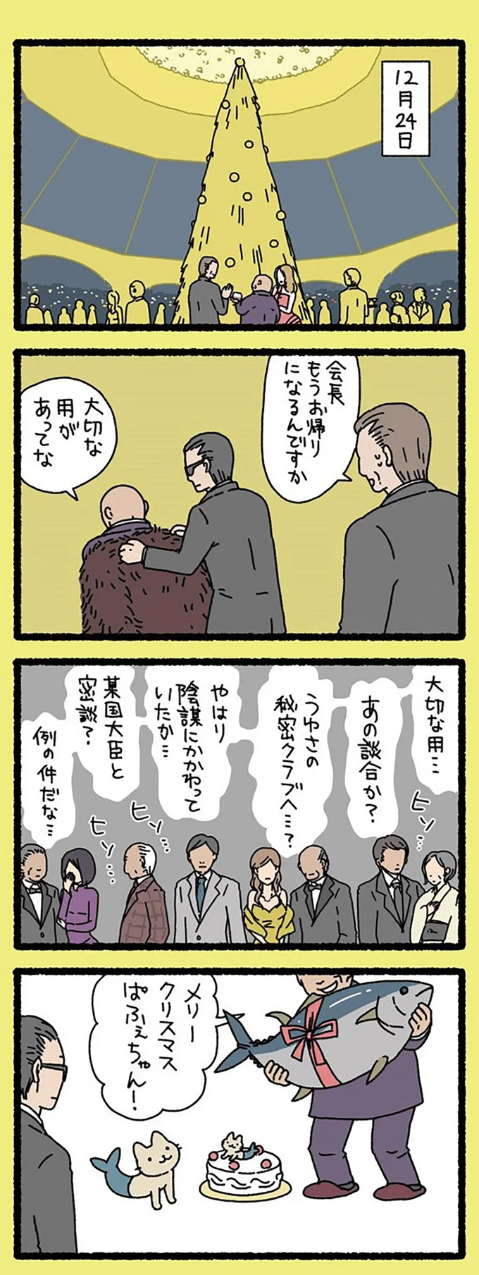 『ねこようかい』 13847850.webp