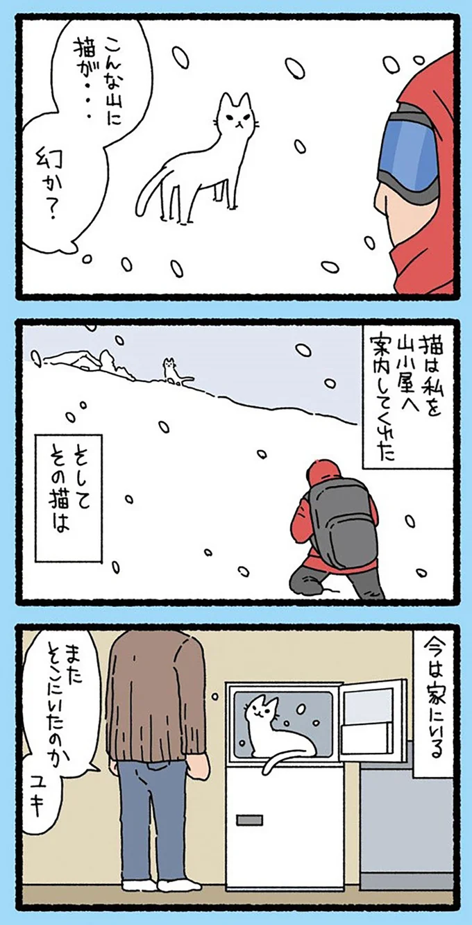 『ねこようかい』 13847861.webp