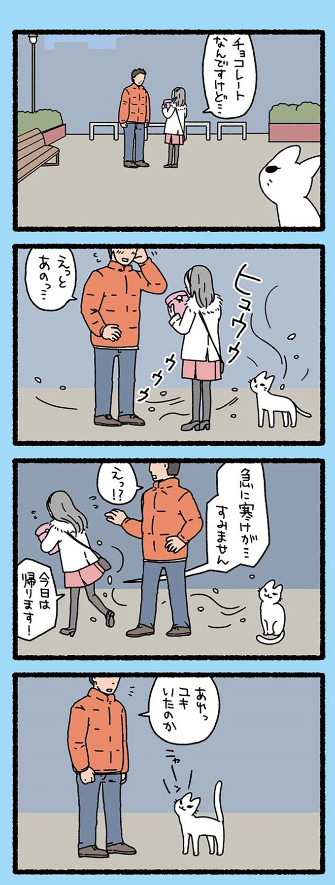 『ねこようかい』 13847862.webp
