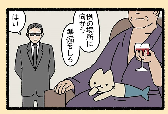 『ねこようかい』 13847938.webp