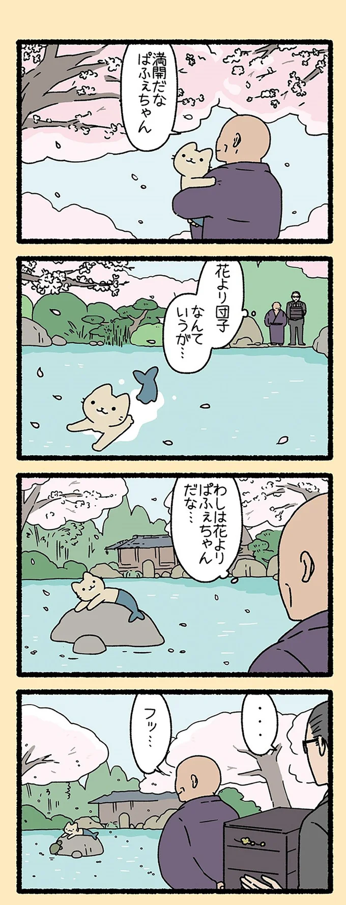 『ねこようかい』 13847941.webp