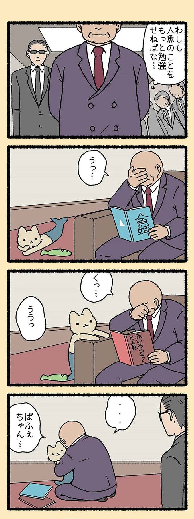 『ねこようかい』 13847942.webp