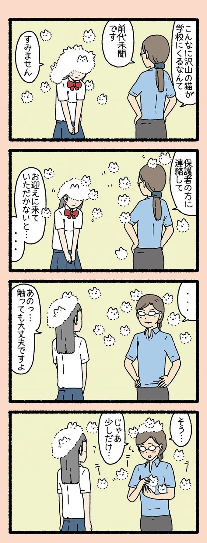 『ねこようかい』 13847956.webp