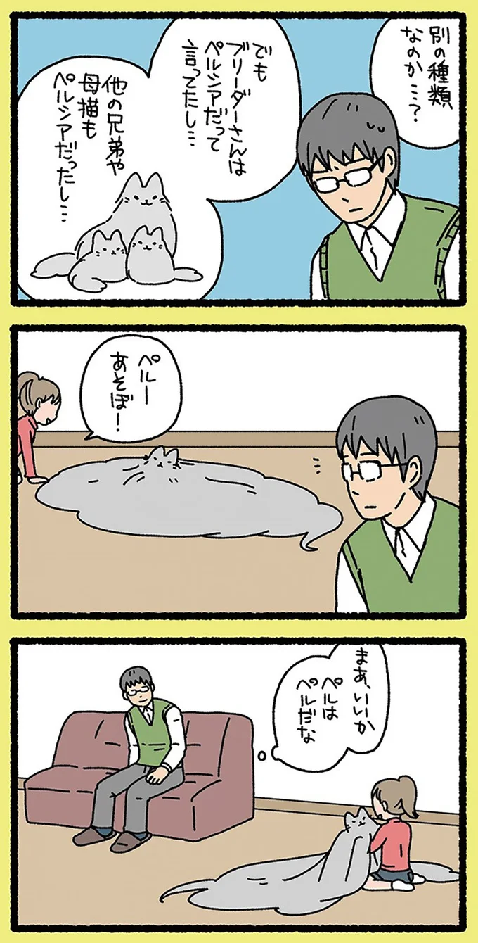 『ねこようかい』 13847967.webp