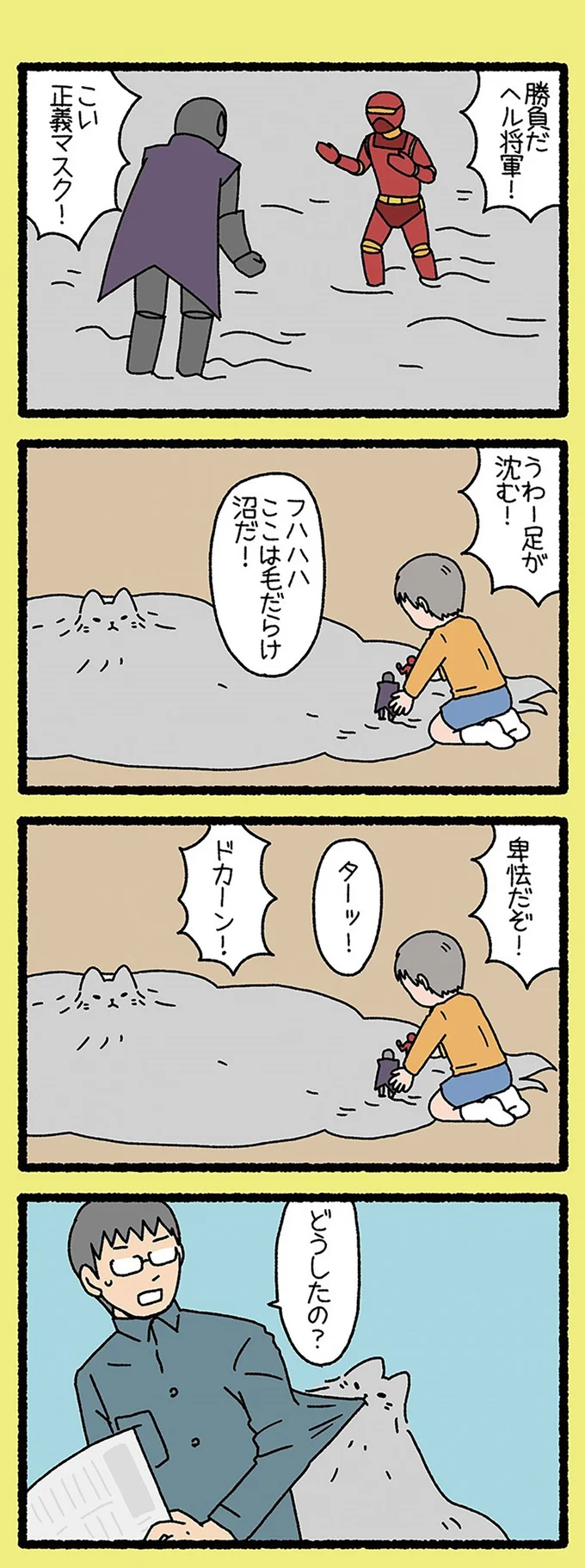 『ねこようかい』 13847970.webp