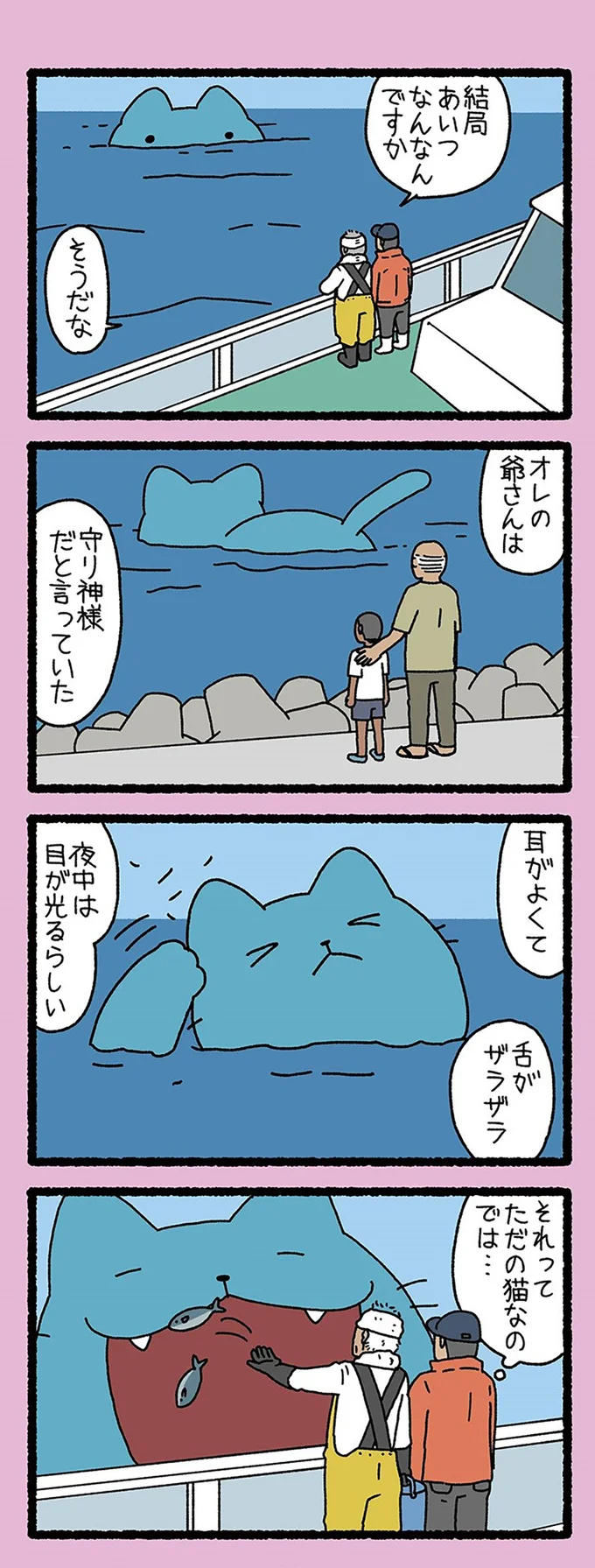 『ねこようかい』 13847982.webp