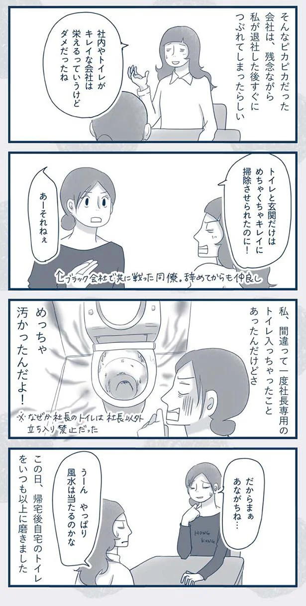 『わたしのウチには、なんにもない。4 はじめての遺品整理。さすがのわたしも辛かった・・・』『わたしのウチには、なんにもない。4コマ総集編』 13849432.webp