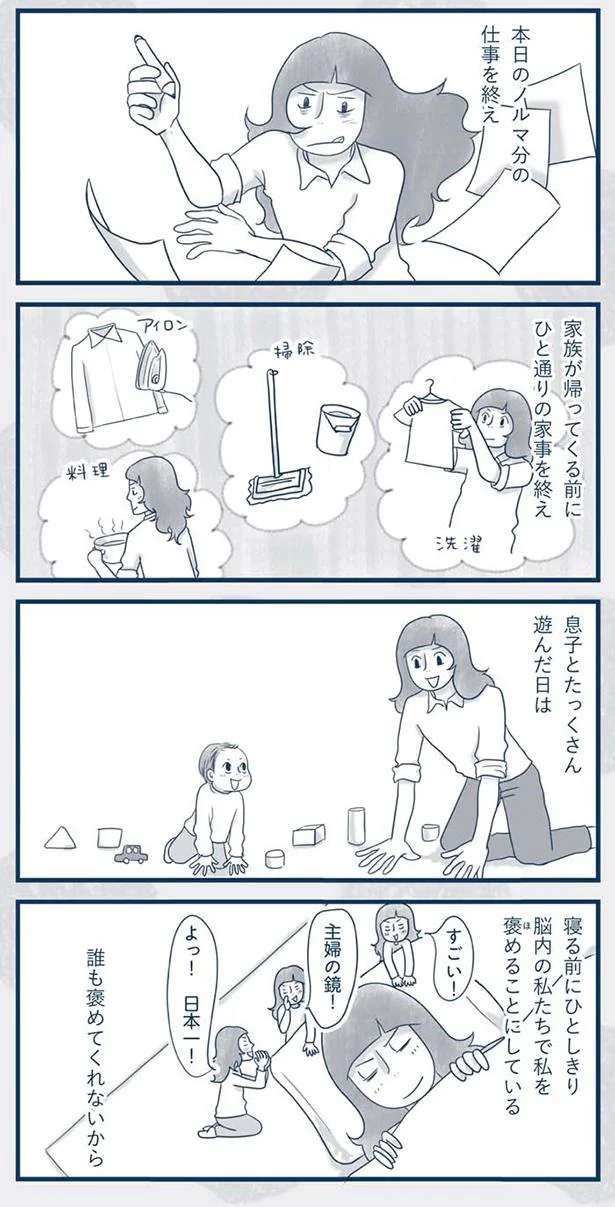 『わたしのウチには、なんにもない。4 はじめての遺品整理。さすがのわたしも辛かった・・・』『わたしのウチには、なんにもない。4コマ総集編』 13849473.webp