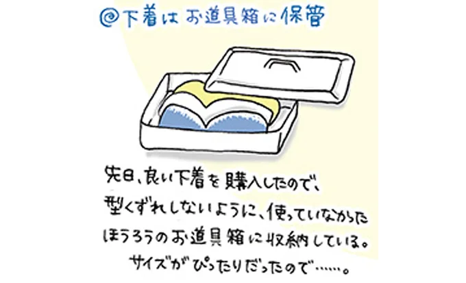 衣類はすべて一か所に。自分の持ち物を把握して「無駄買い」防止／なんにもない部屋の暮らしかた 13849509.webp