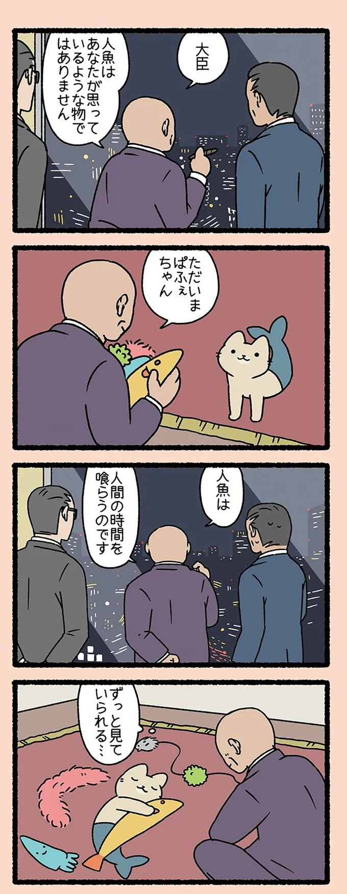 『ねこようかい』 13851207.webp