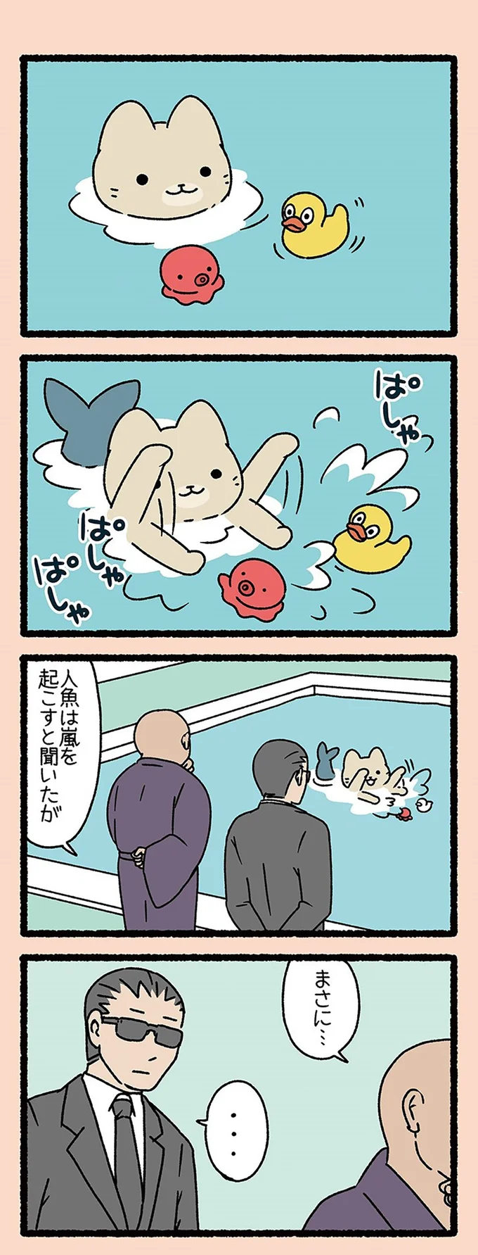 『ねこようかい』 13851208.webp