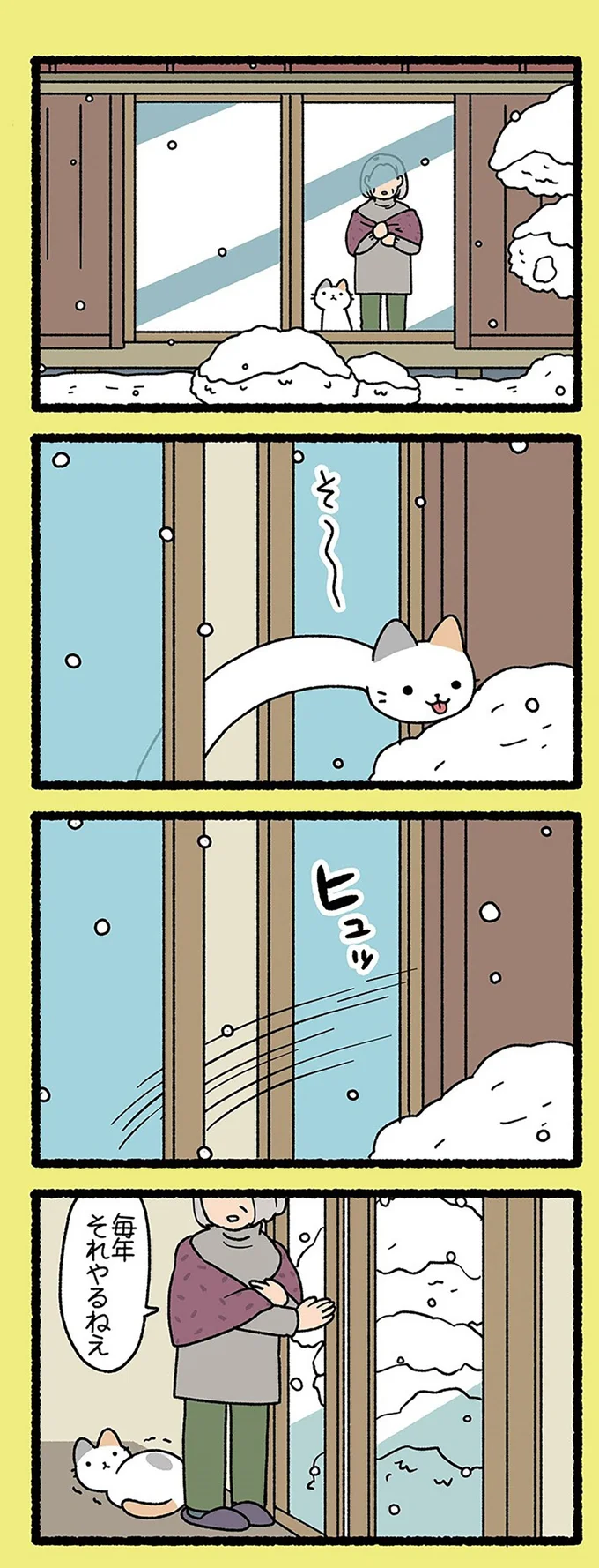 『ねこようかい』 13851220.webp