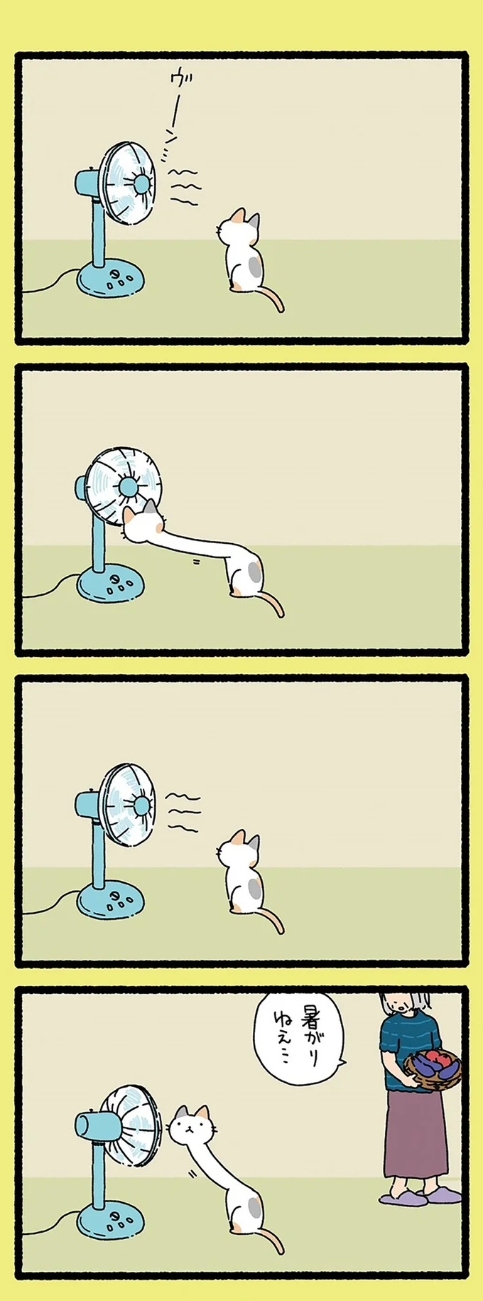 『ねこようかい』 13851222.webp