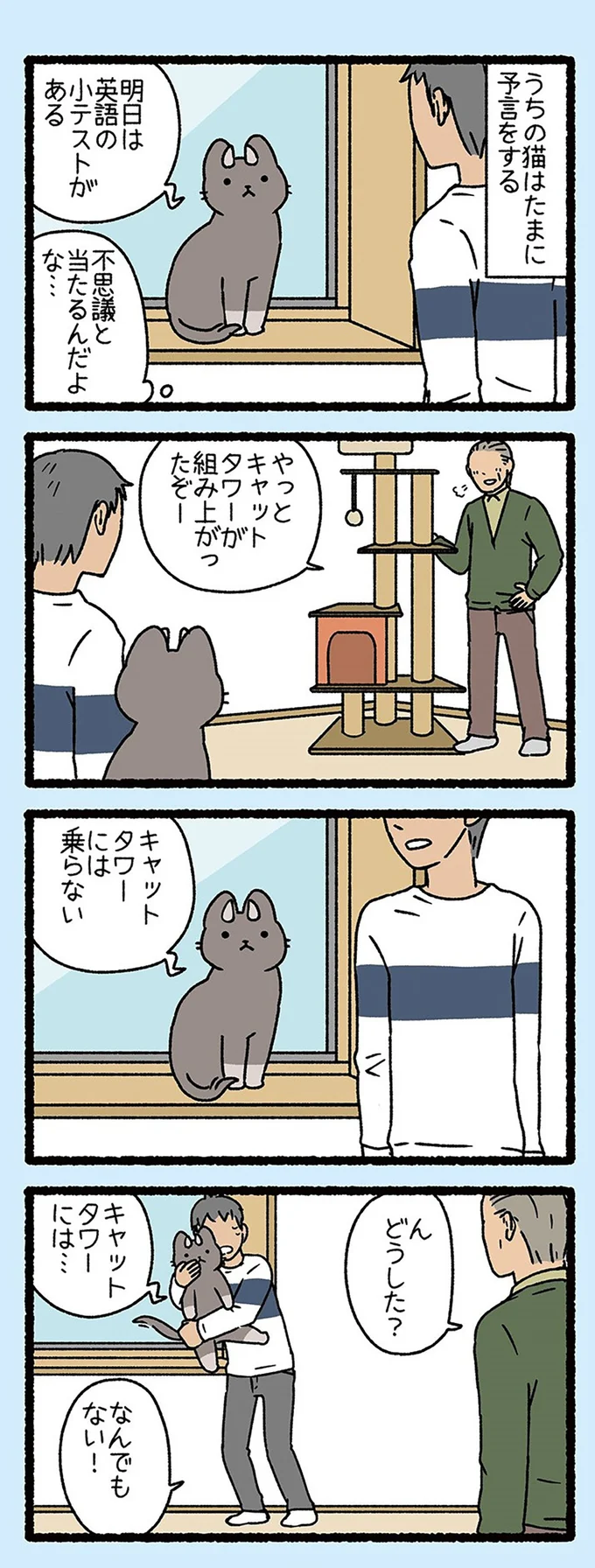 『ねこようかい』 13851234.webp