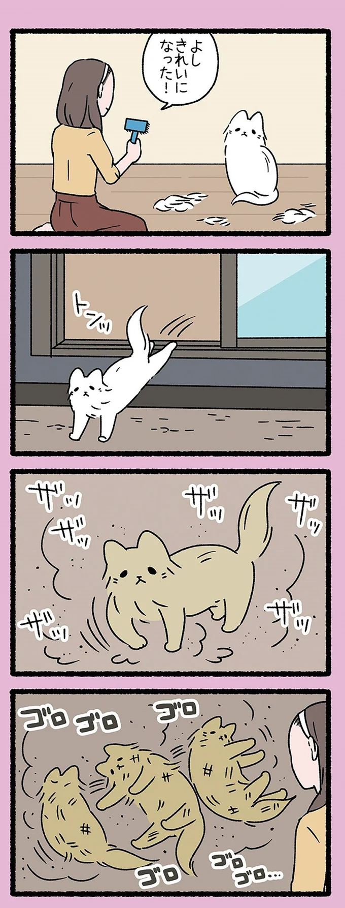 『ねこようかい』 13851244.webp