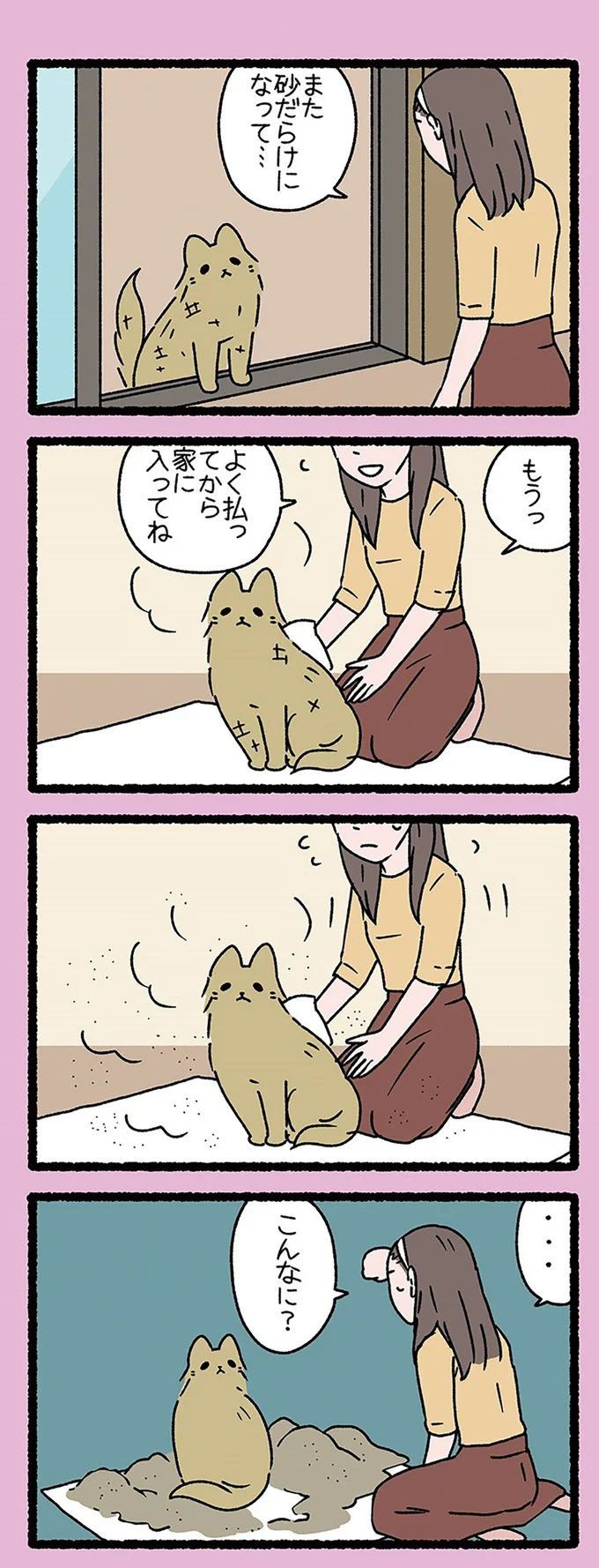 『ねこようかい』 13851245.webp