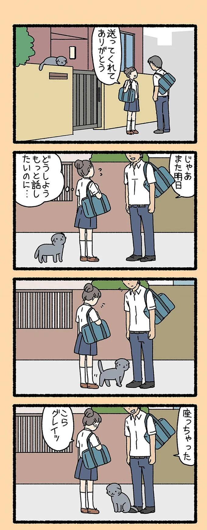 『ねこようかい』 13851257.webp