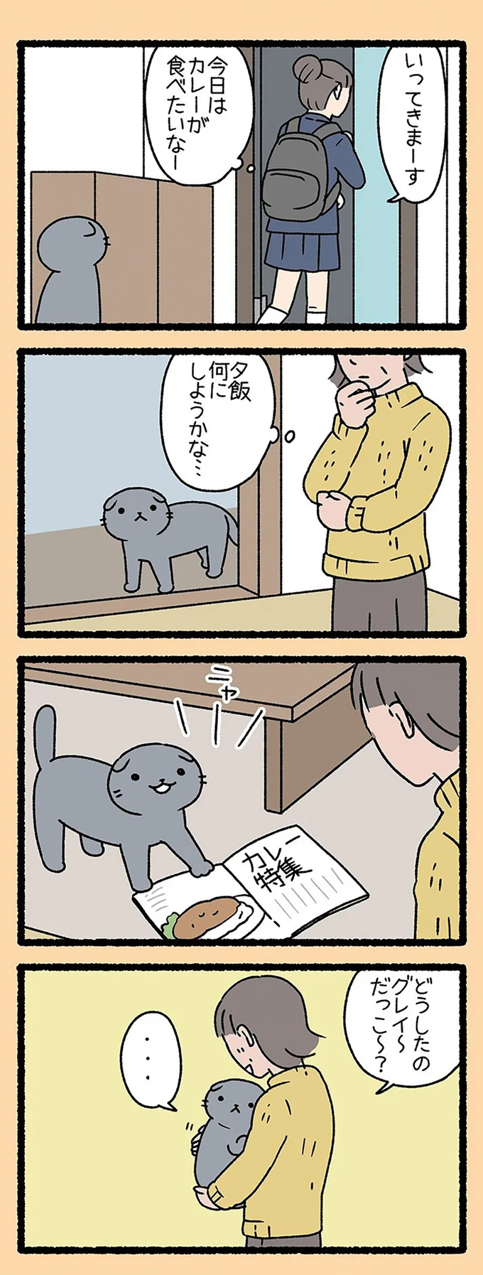 『ねこようかい』 13851259.webp