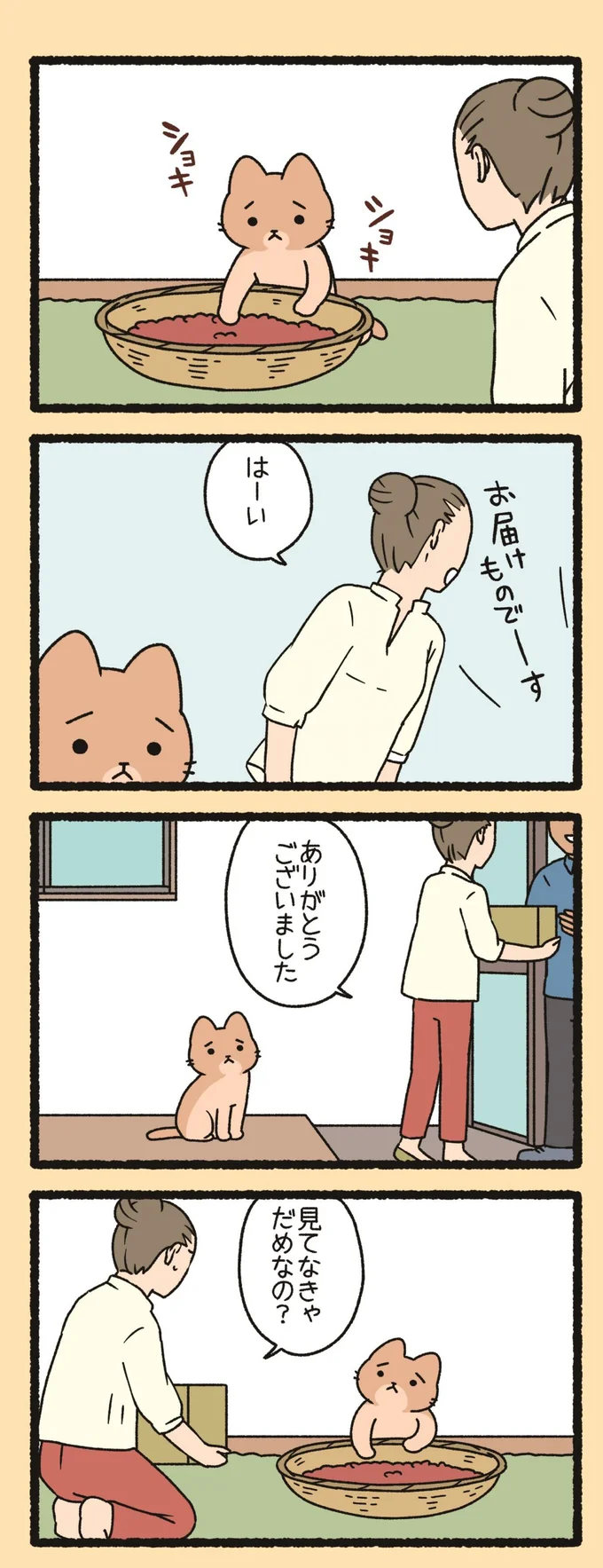 『ねこようかい』 13851272.webp