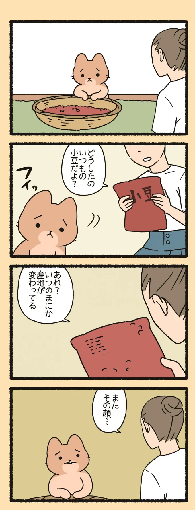 『ねこようかい』 13851273.webp