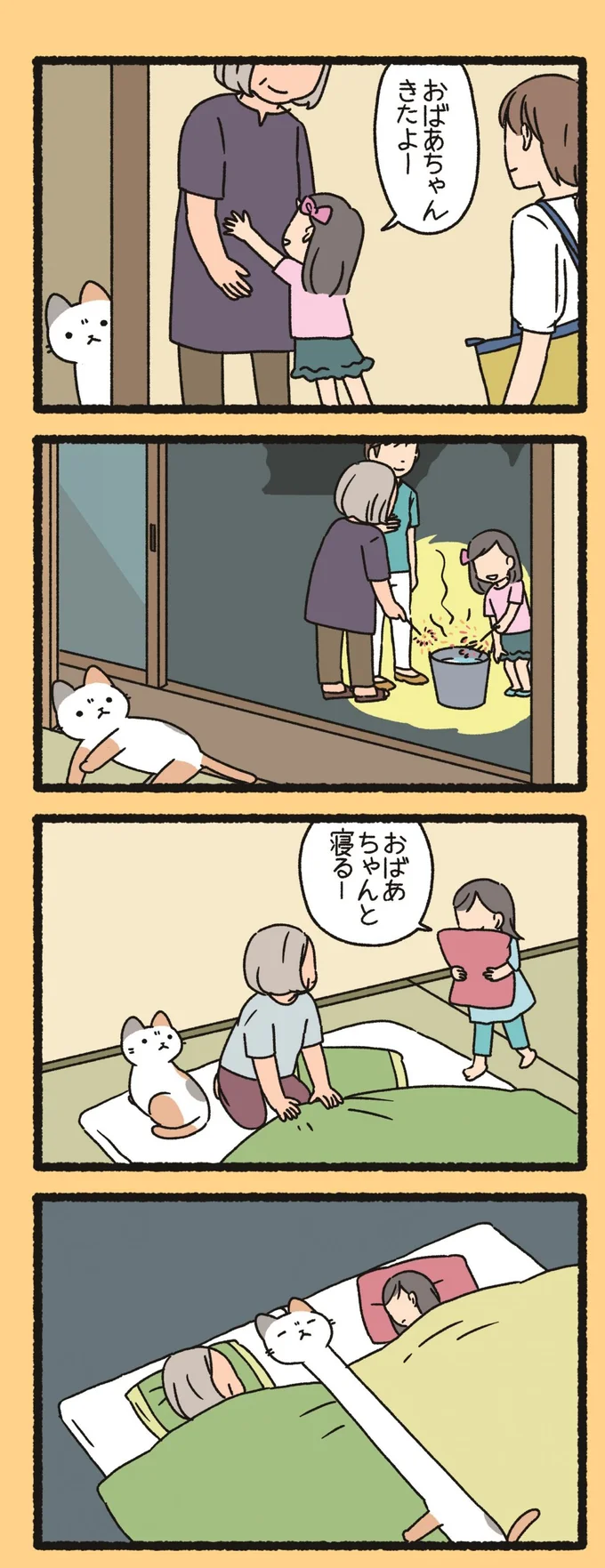 『ねこようかい』 13851285.webp