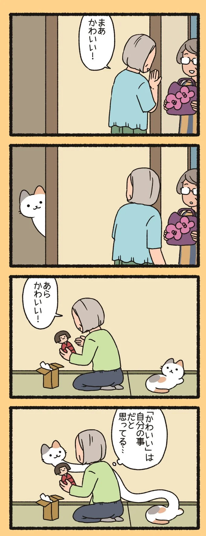 『ねこようかい』 13851286.webp