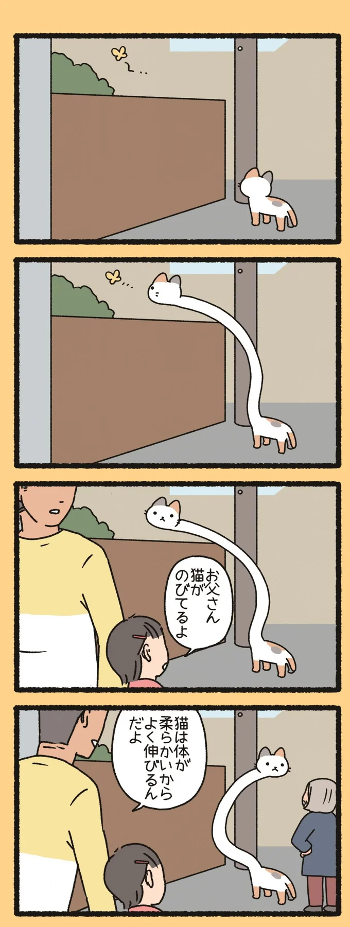 『ねこようかい』 13851287.webp