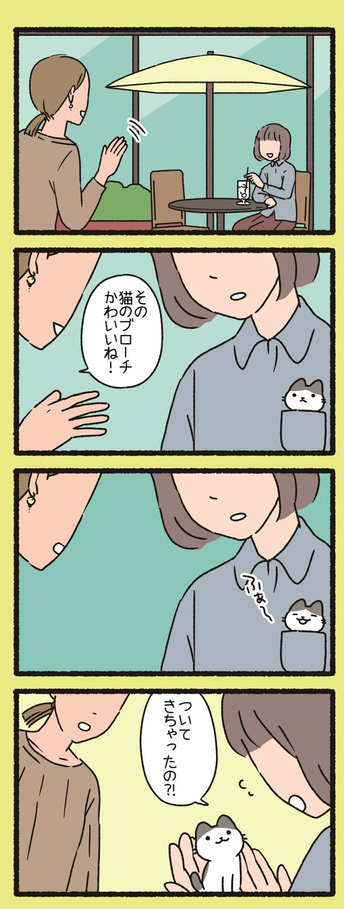 『ねこようかい』 13851299.webp