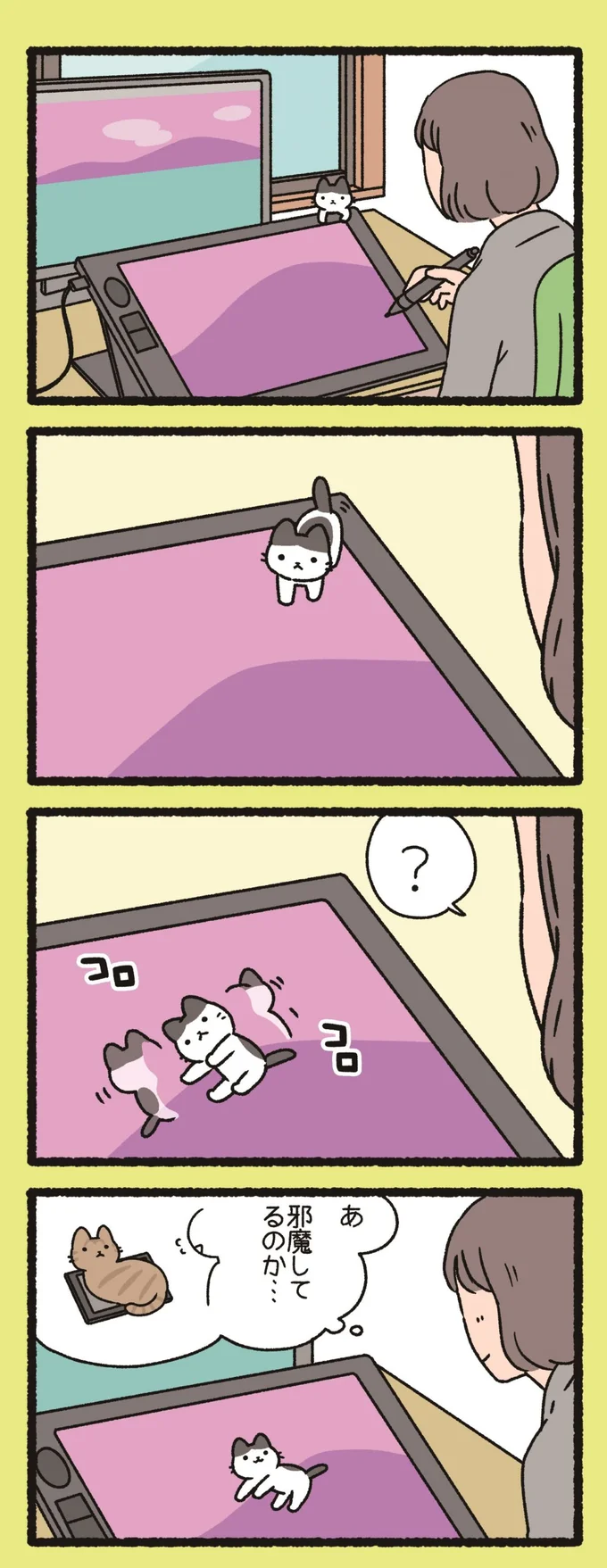 『ねこようかい』 13851301.webp