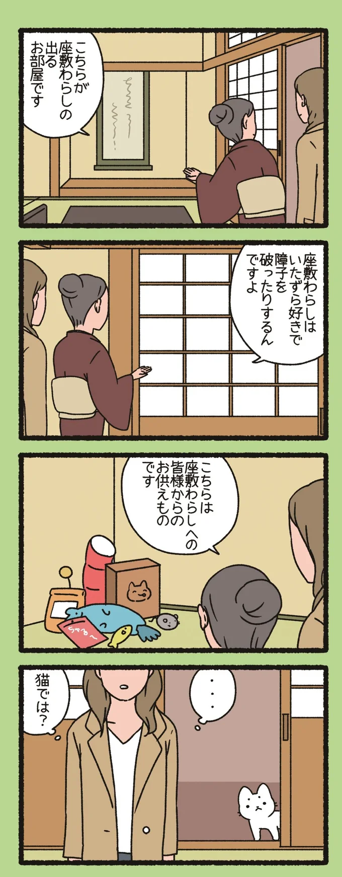 『ねこようかい』 13851313.webp