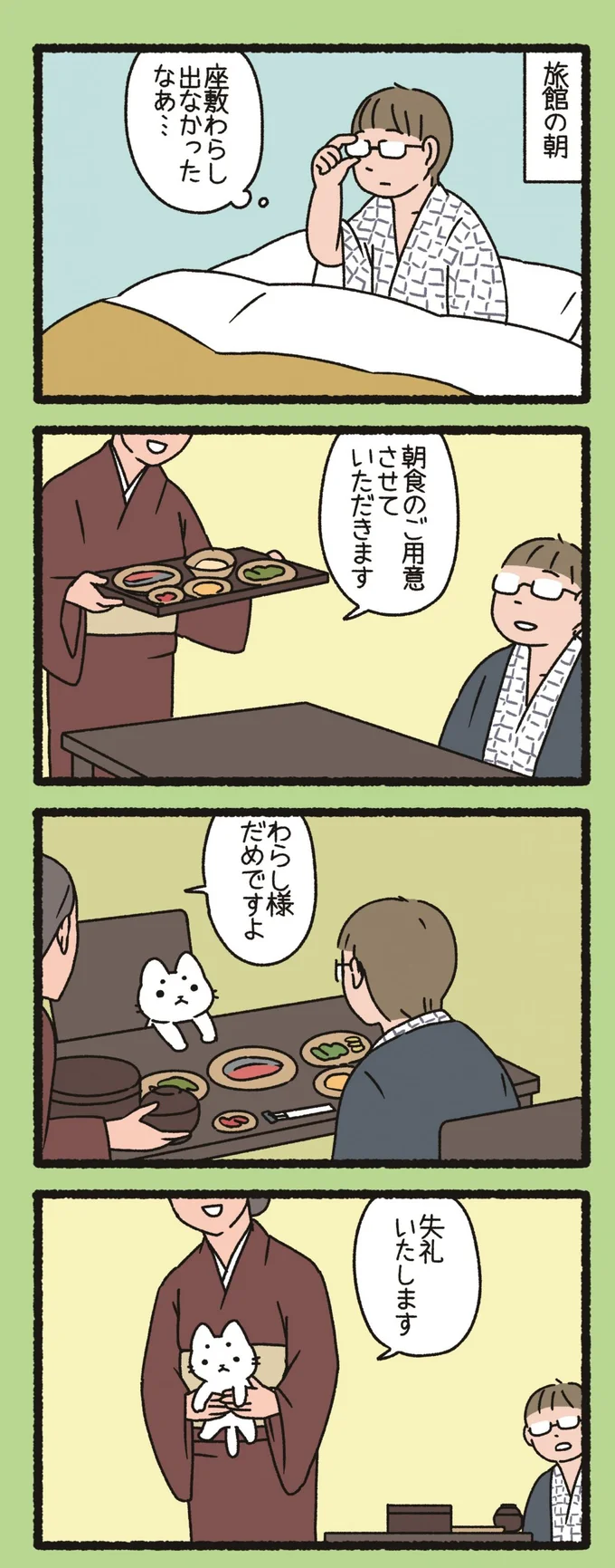 『ねこようかい』 13851314.webp