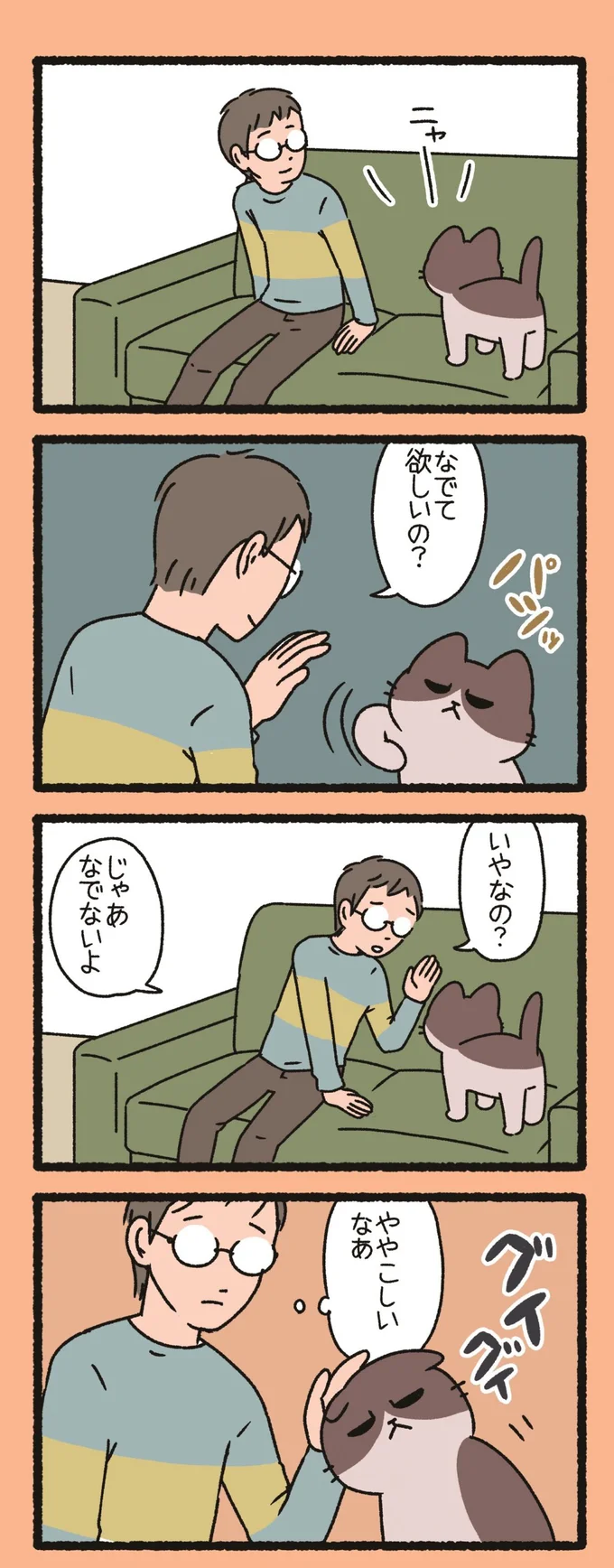 『ねこようかい』 13852606.webp