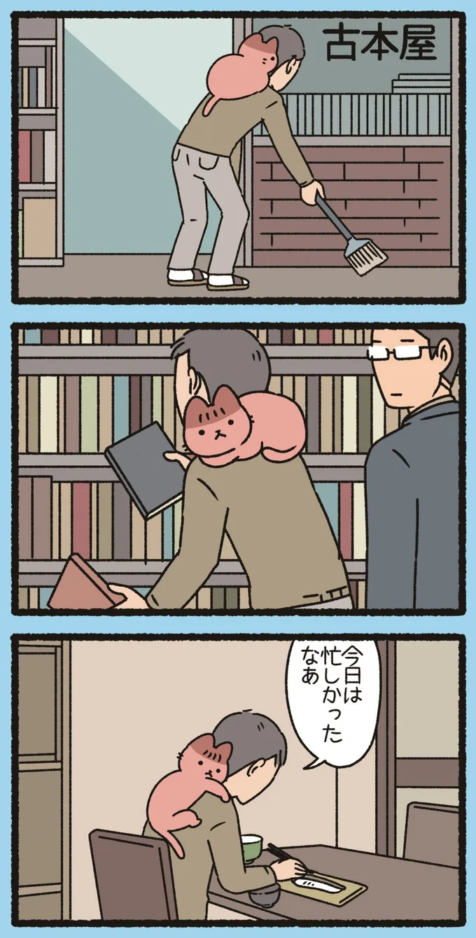 『ねこようかい』 13852619.webp