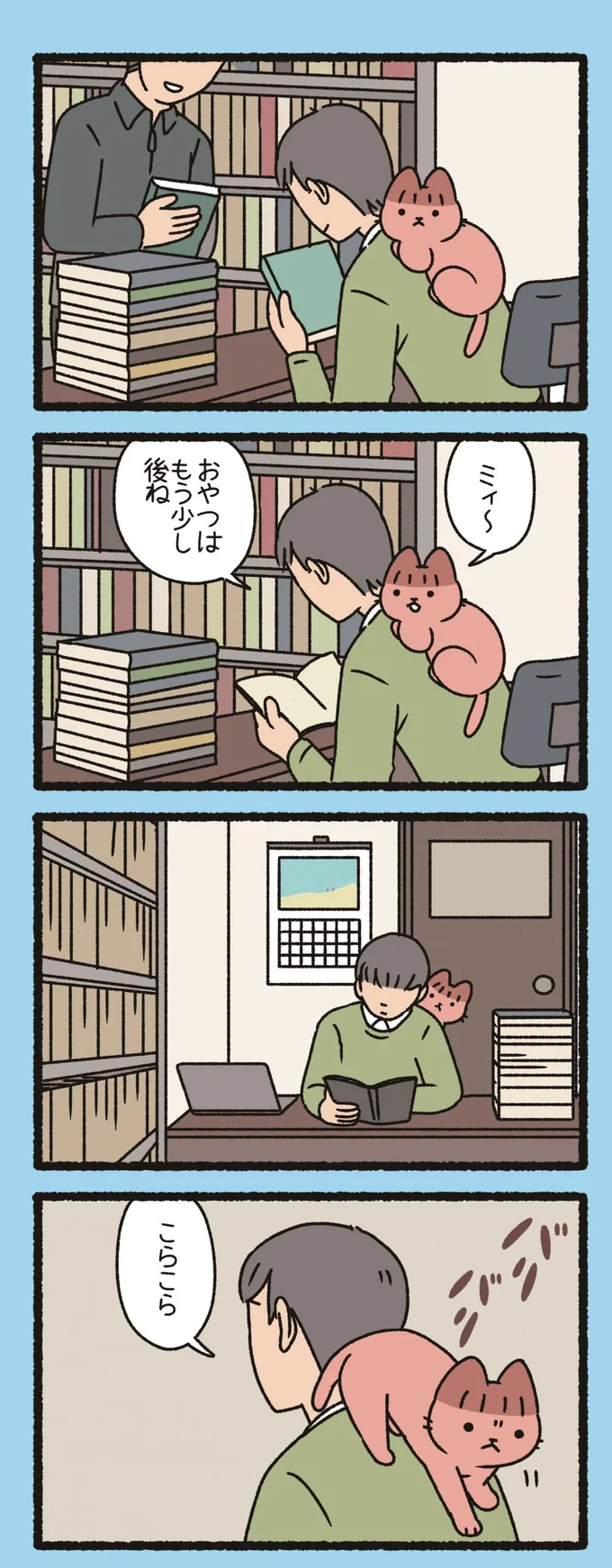 『ねこようかい』 13852620.webp