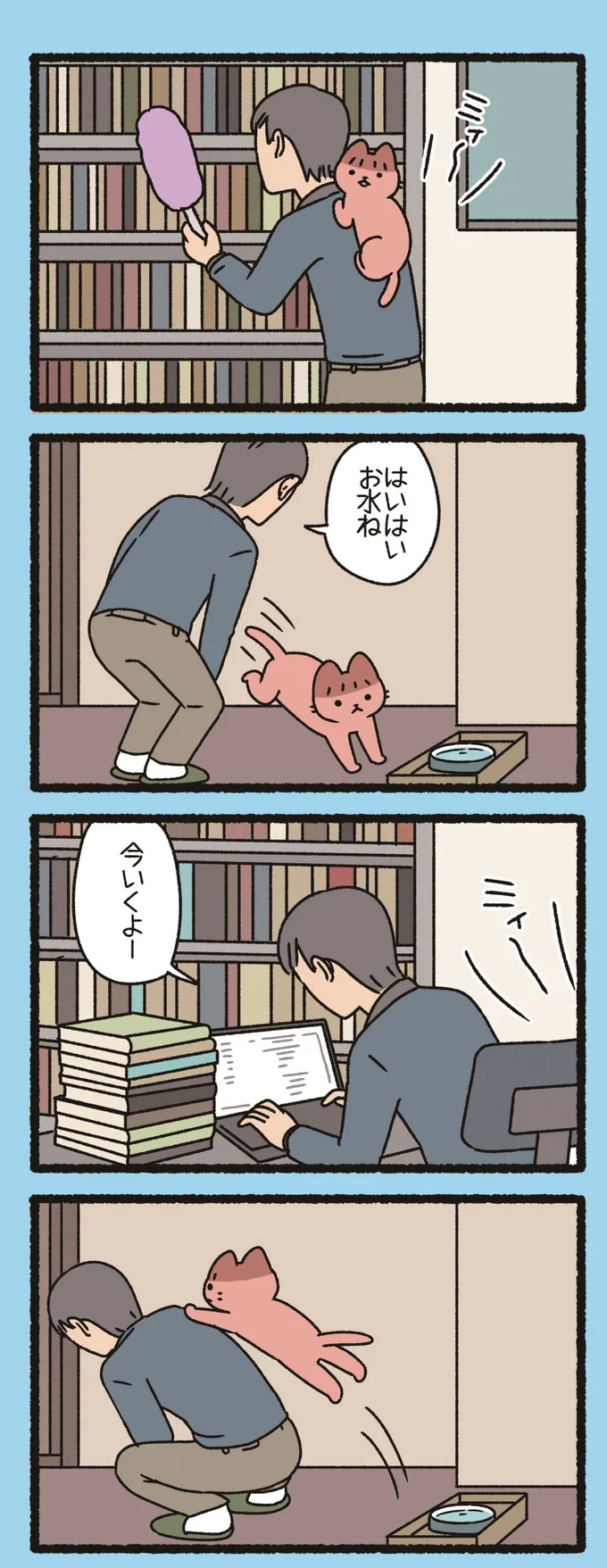 『ねこようかい』 13852621.webp