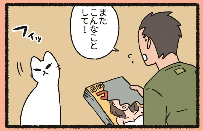 『ねこようかい』 13852636.webp